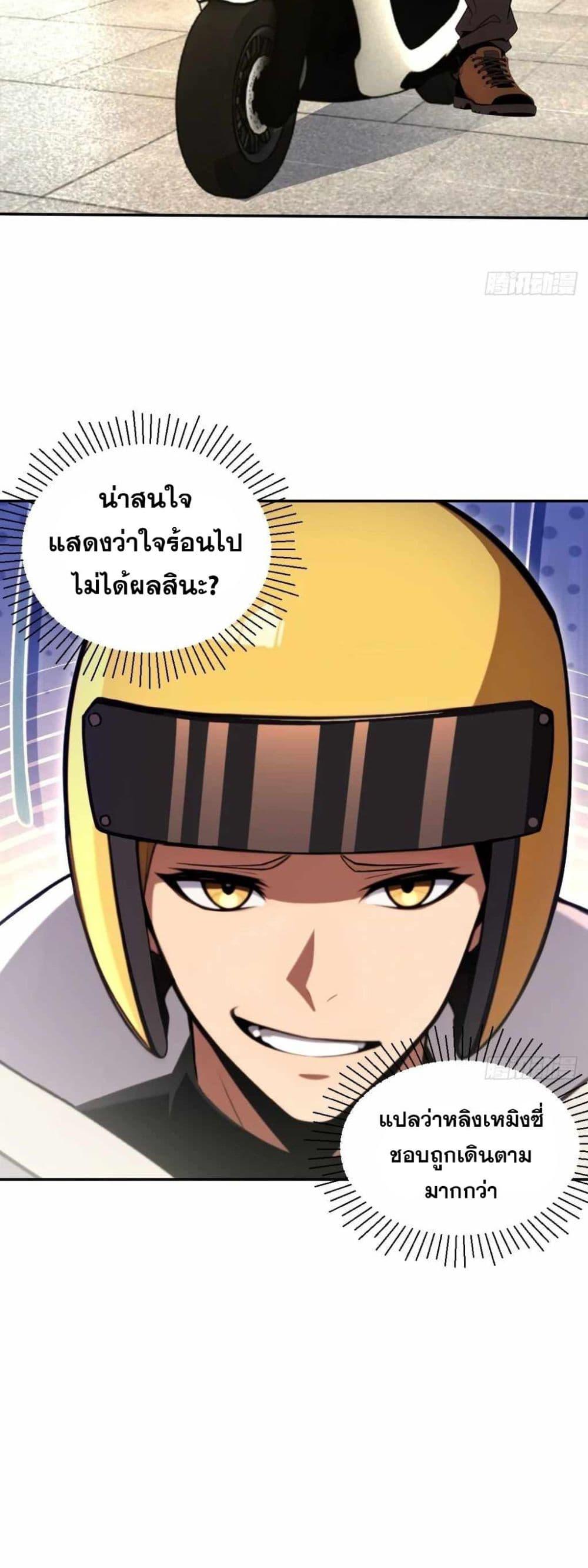 The Ultimate Wantless Godly Rich System ตอนที่ 41 7