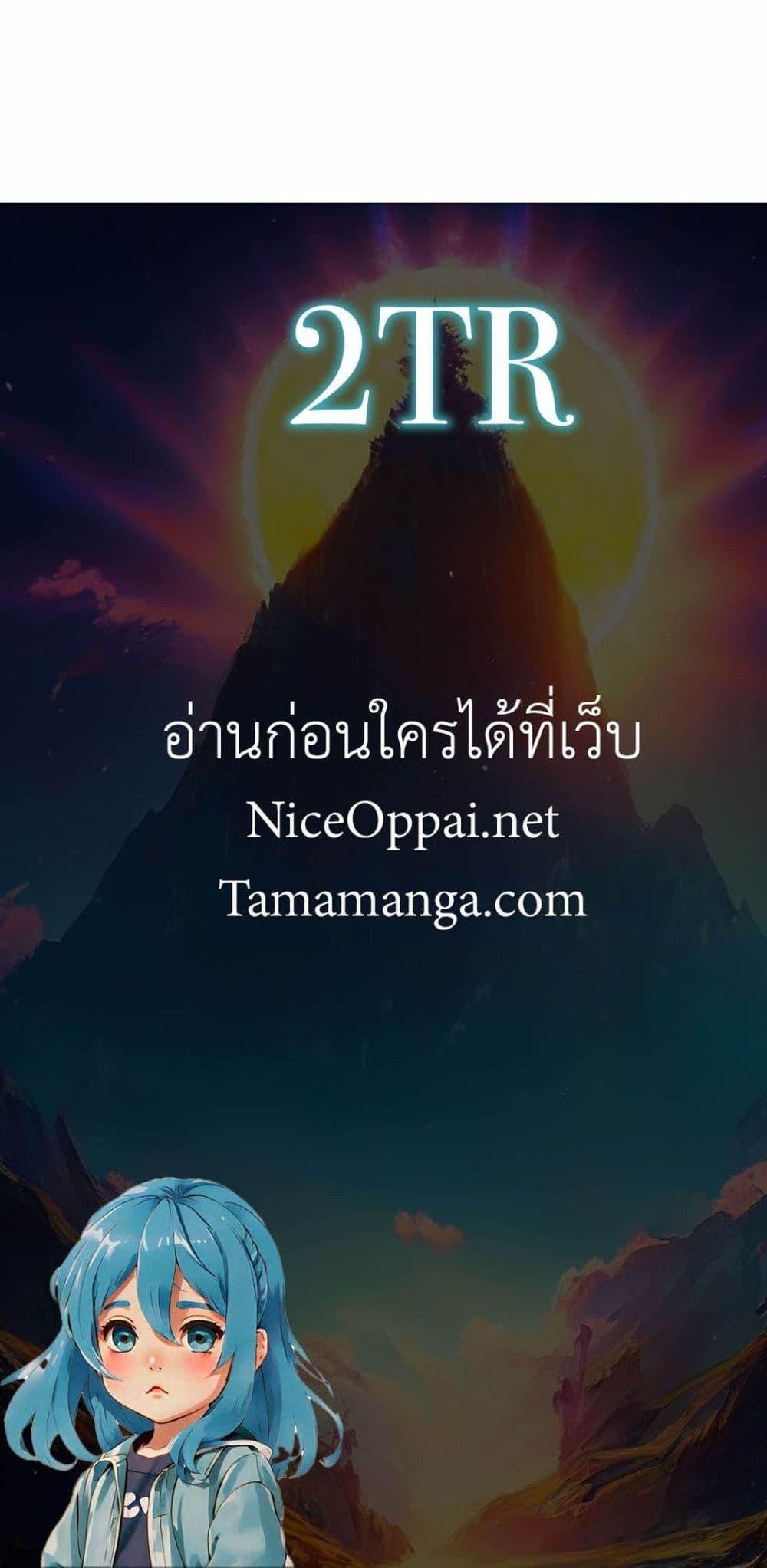 The Ultimate Wantless Godly Rich System ตอนที่ 40 50