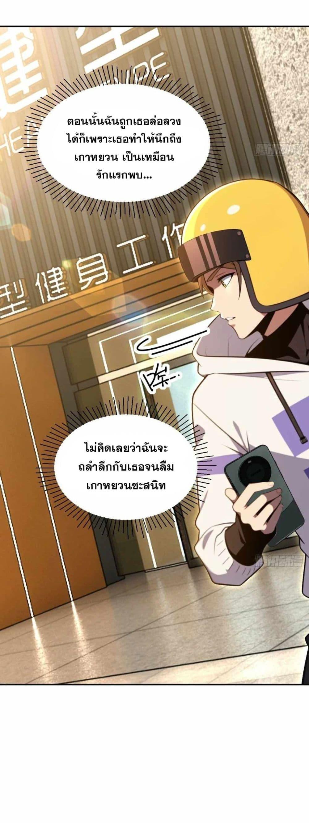 The Ultimate Wantless Godly Rich System ตอนที่ 41 8