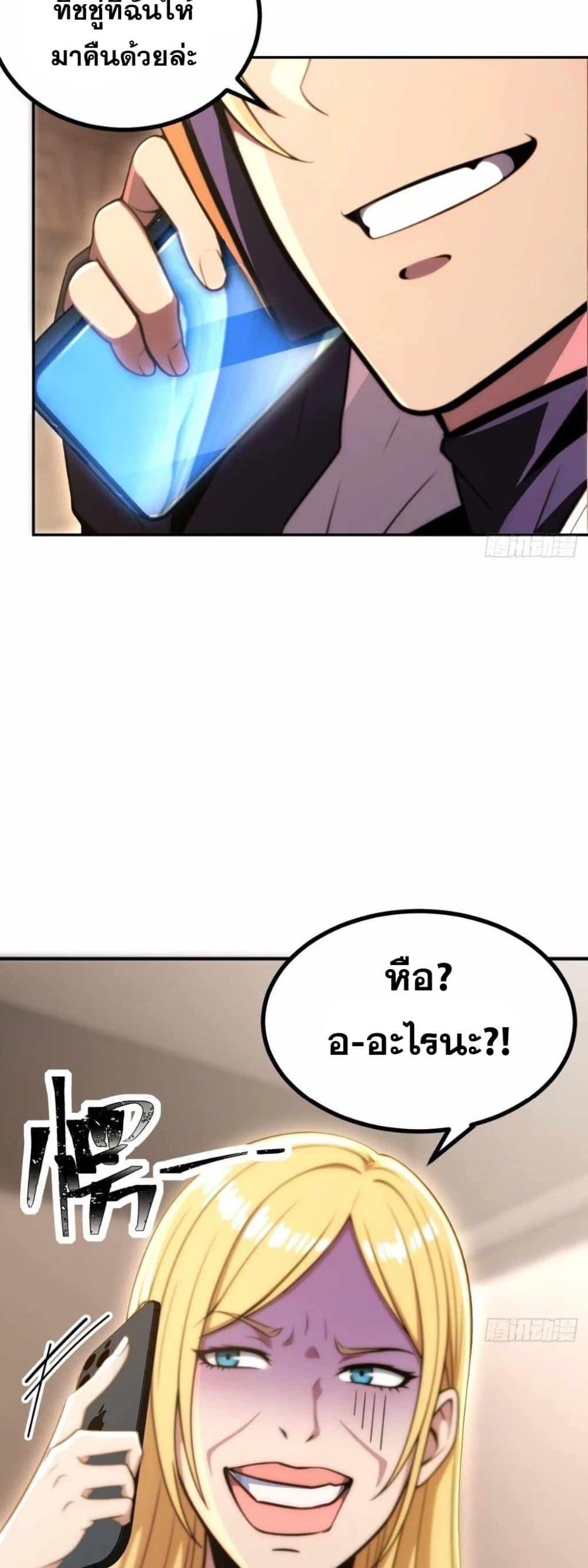 The Ultimate Wantless Godly Rich System ตอนที่ 41 13