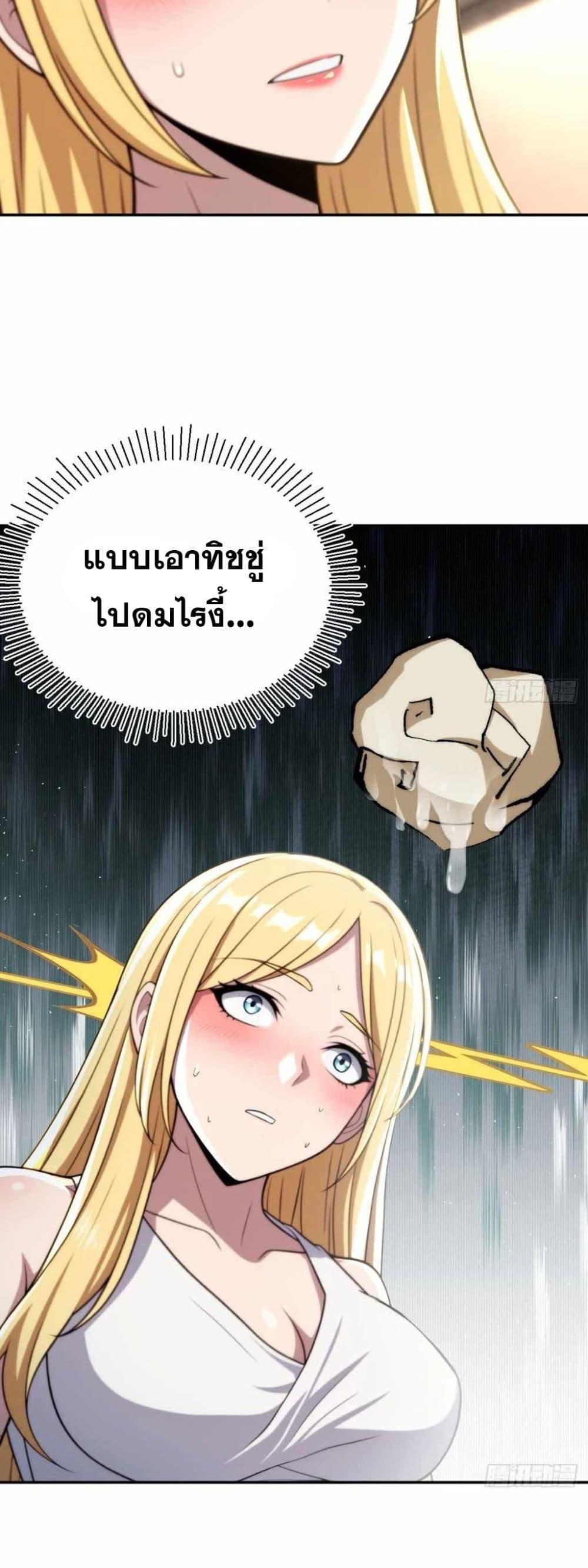The Ultimate Wantless Godly Rich System ตอนที่ 41 20