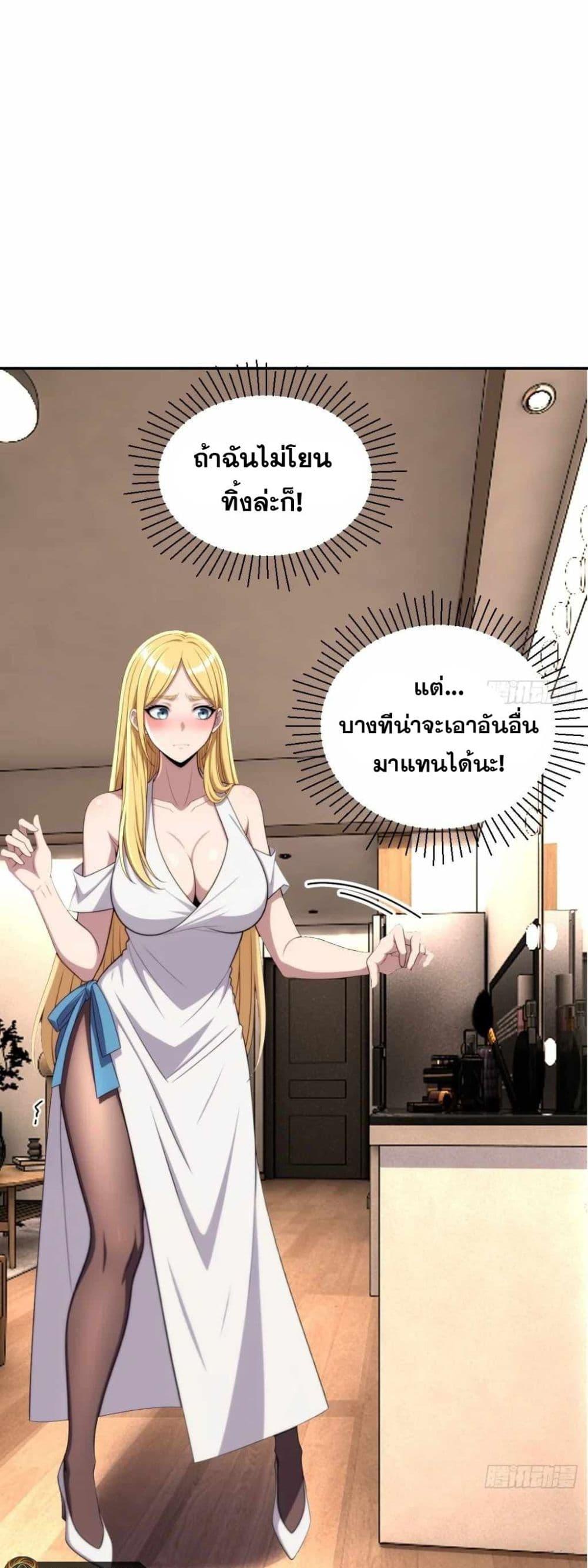 The Ultimate Wantless Godly Rich System ตอนที่ 41 21