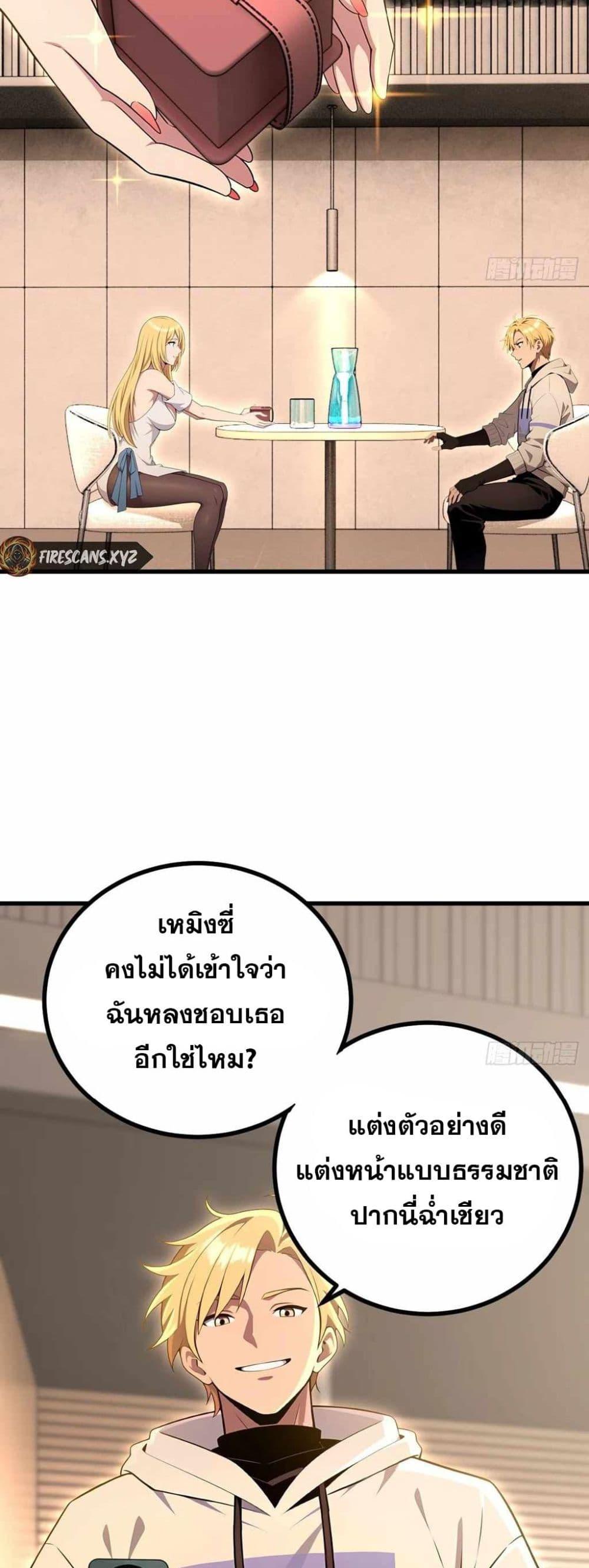 The Ultimate Wantless Godly Rich System ตอนที่ 41 34