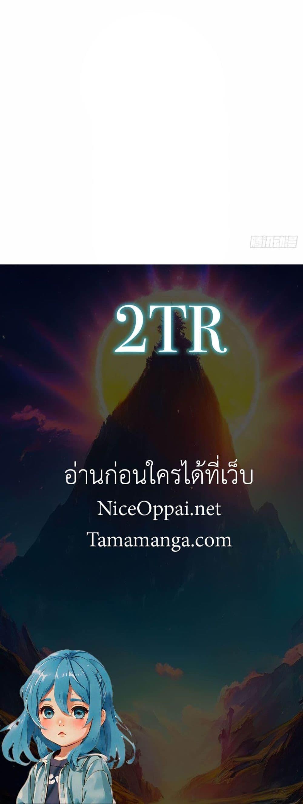 The Ultimate Wantless Godly Rich System ตอนที่ 41 40