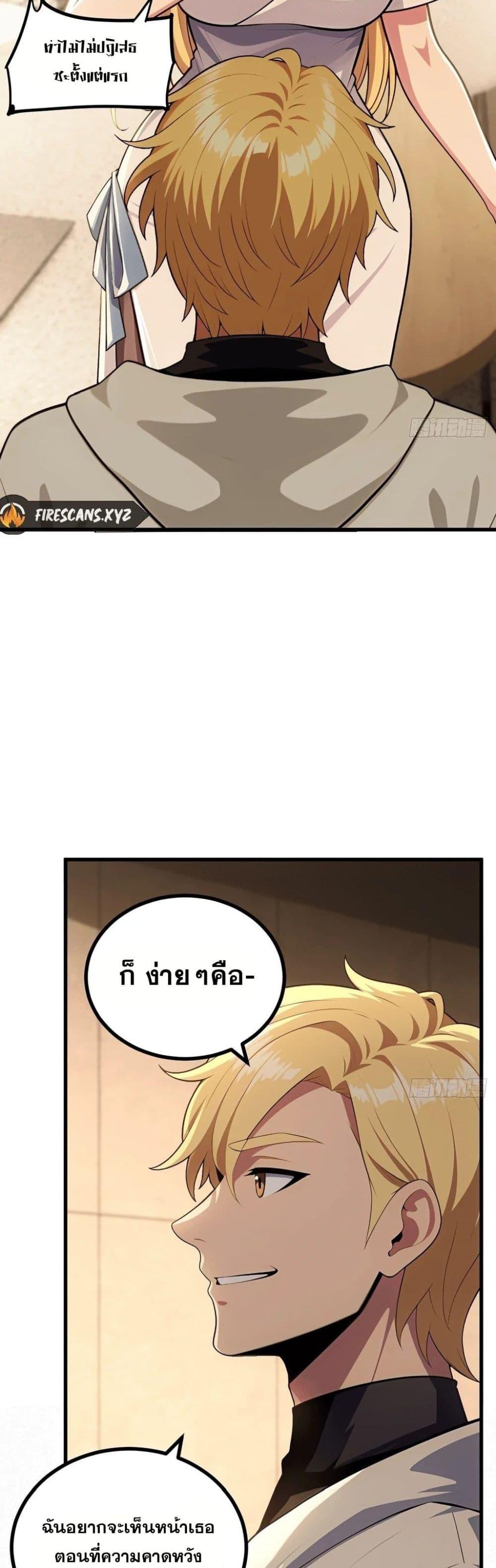 The Ultimate Wantless Godly Rich System ตอนที่ 42 2