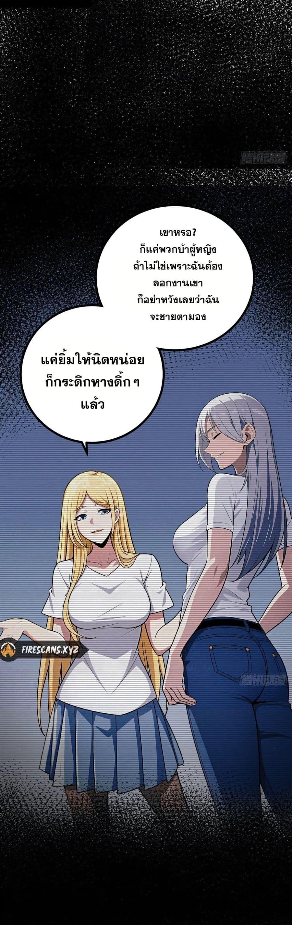 The Ultimate Wantless Godly Rich System ตอนที่ 42 6