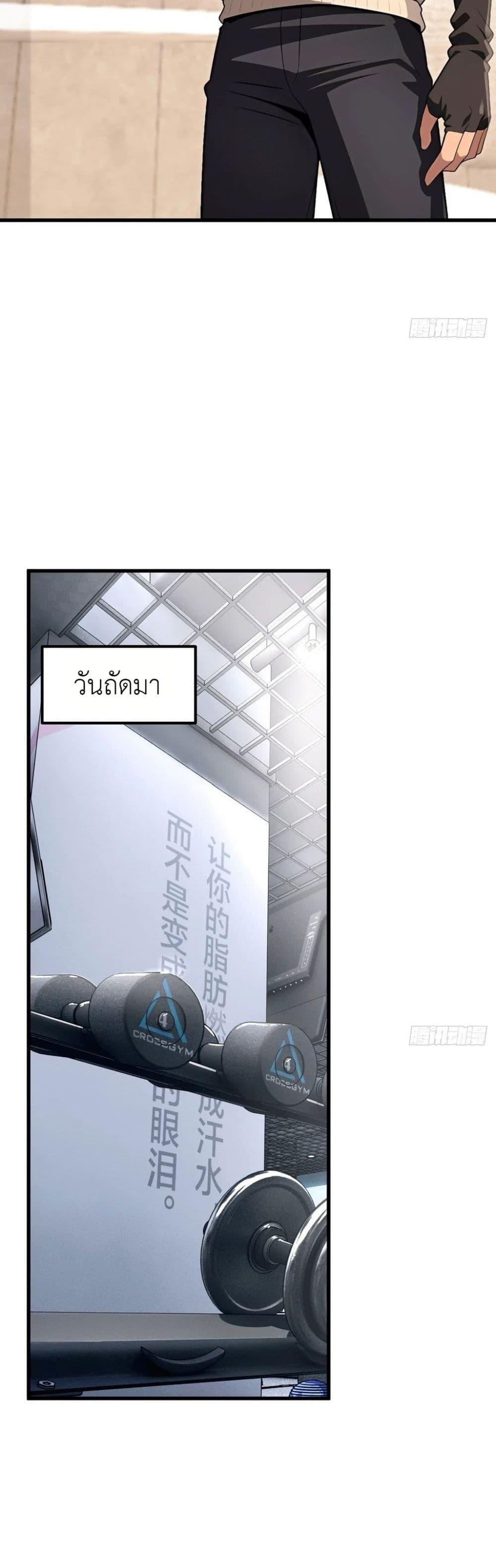 The Ultimate Wantless Godly Rich System ตอนที่ 42 12