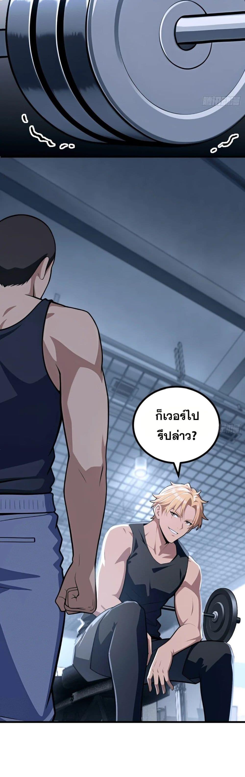The Ultimate Wantless Godly Rich System ตอนที่ 42 20