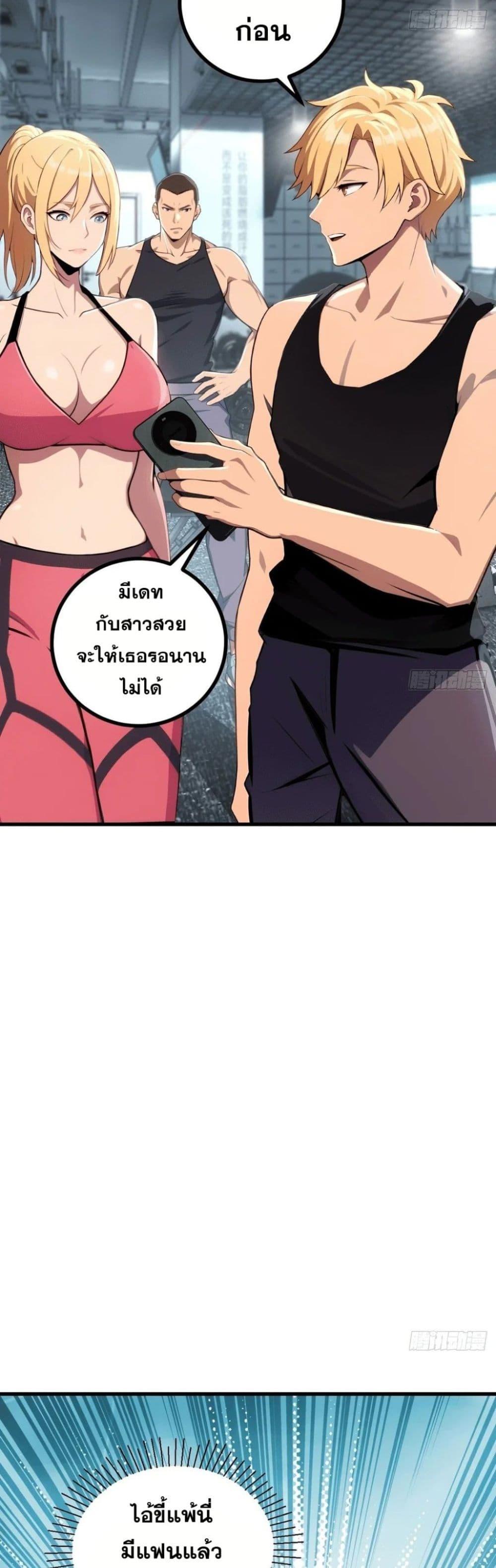 The Ultimate Wantless Godly Rich System ตอนที่ 42 35