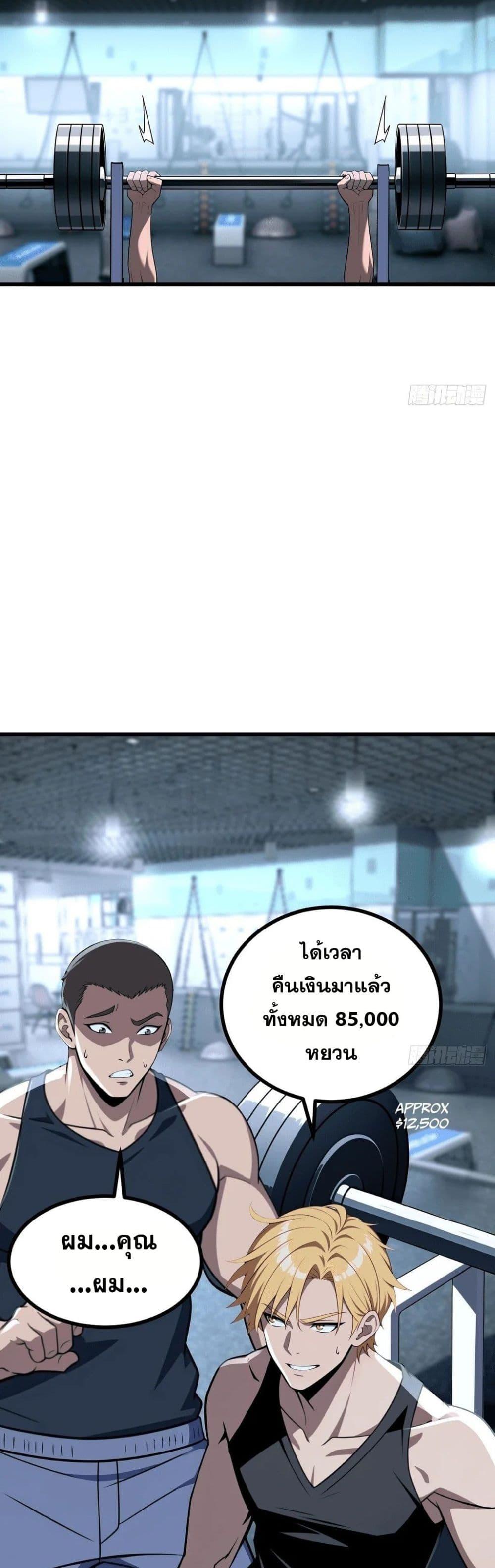 The Ultimate Wantless Godly Rich System ตอนที่ 42 39