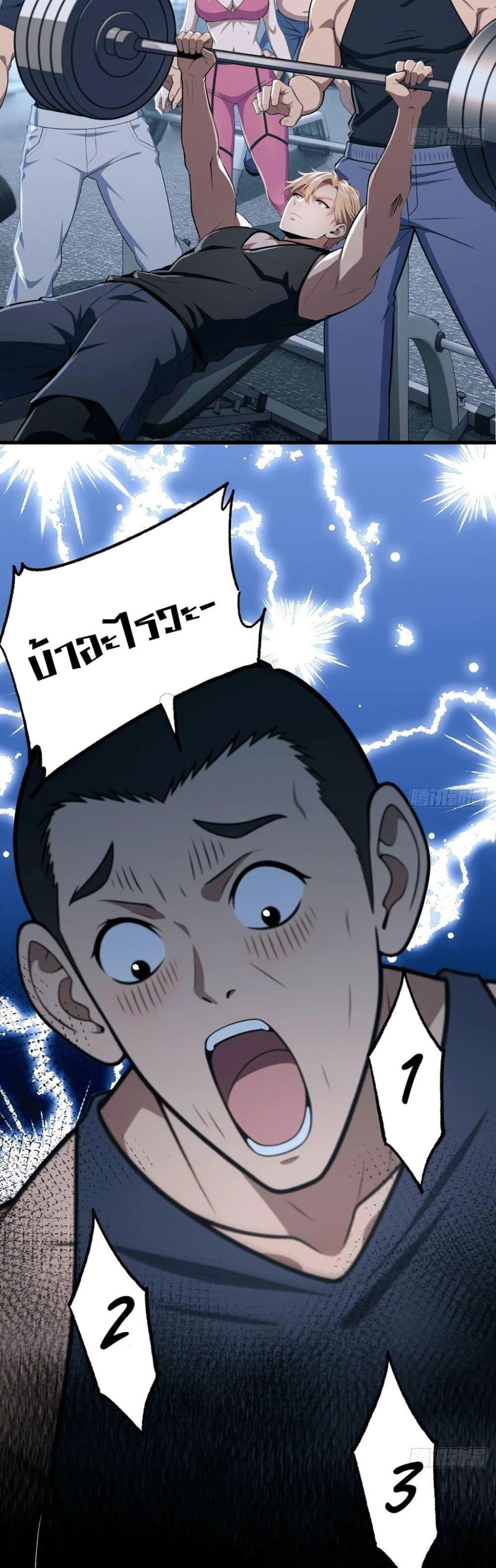 The Ultimate Wantless Godly Rich System ตอนที่ 42 33