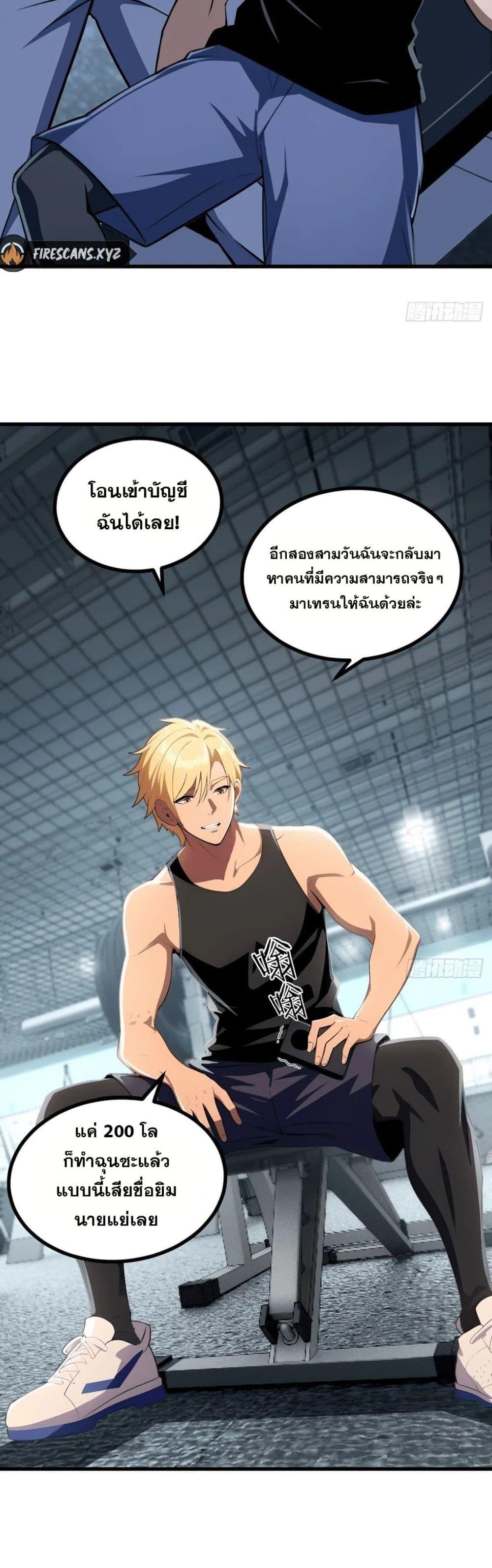 The Ultimate Wantless Godly Rich System ตอนที่ 42 40