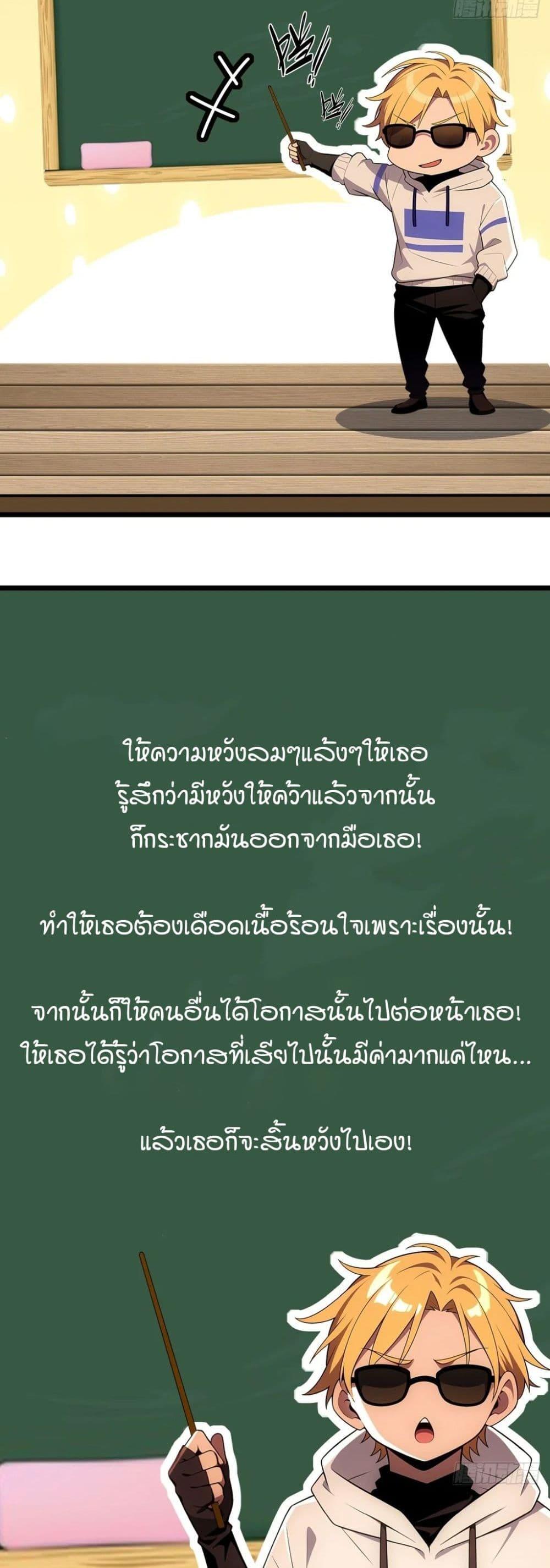The Ultimate Wantless Godly Rich System ตอนที่ 43 10