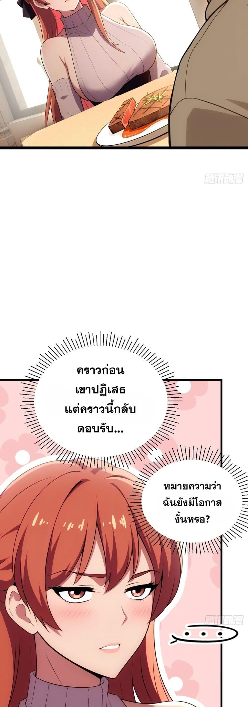 The Ultimate Wantless Godly Rich System ตอนที่ 43 5