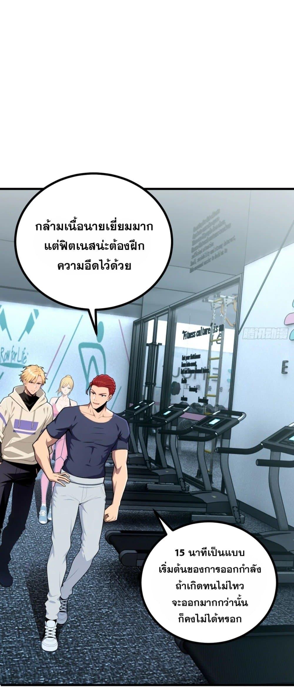 The Ultimate Wantless Godly Rich System ตอนที่ 44 1