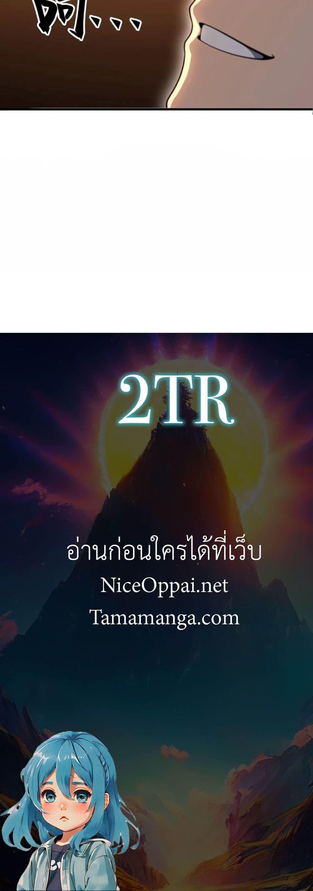 The Ultimate Wantless Godly Rich System ตอนที่ 43 40