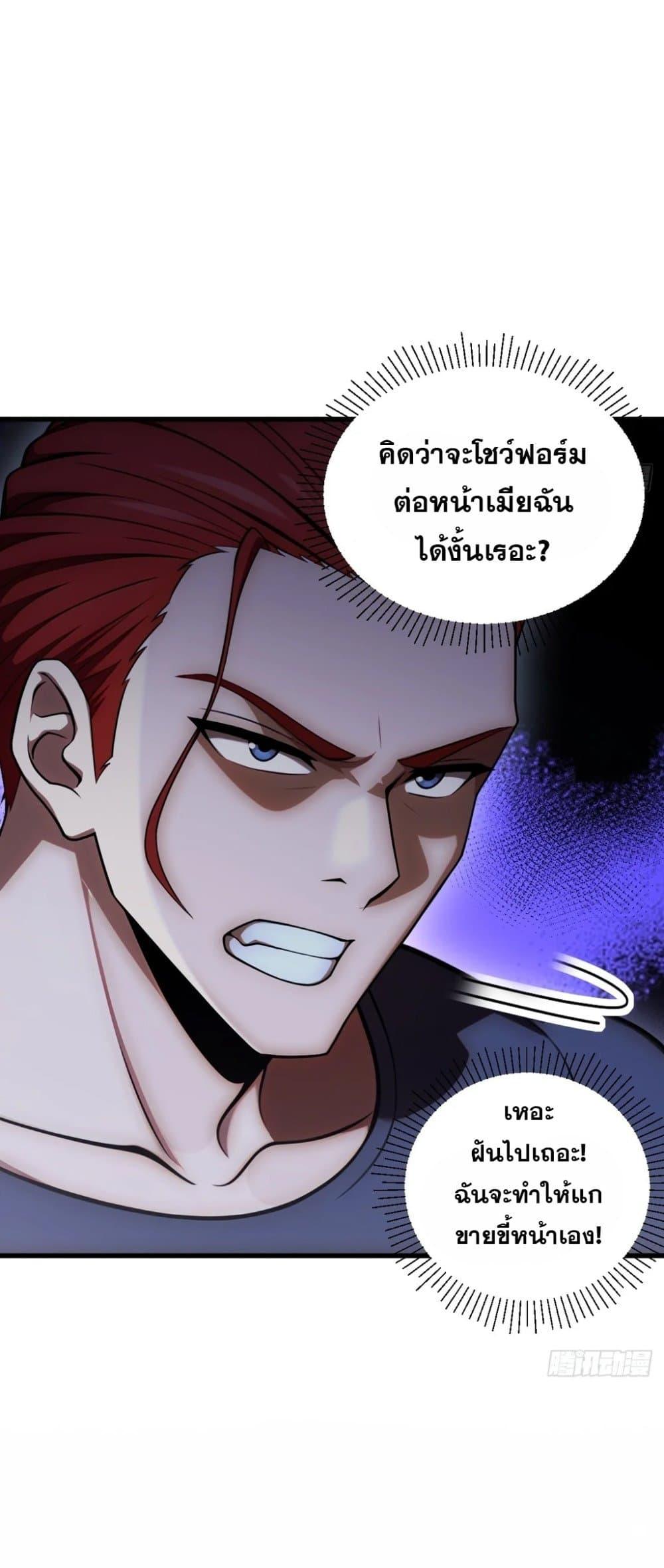 The Ultimate Wantless Godly Rich System ตอนที่ 44 4