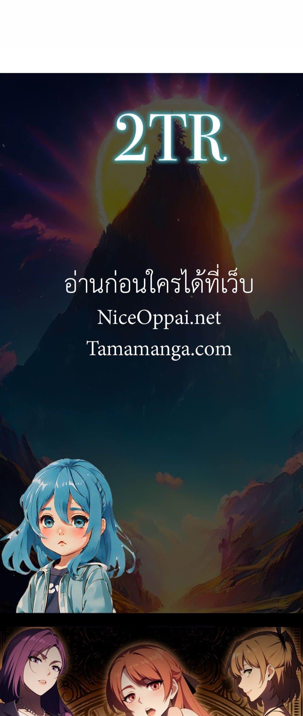 The Ultimate Wantless Godly Rich System ตอนที่ 44 5