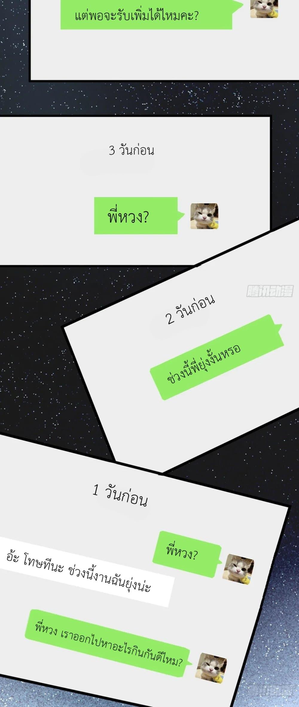 The Ultimate Wantless Godly Rich System ตอนที่ 44 10