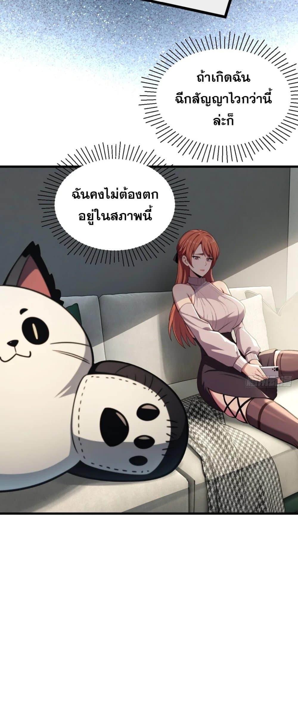 The Ultimate Wantless Godly Rich System ตอนที่ 44 11