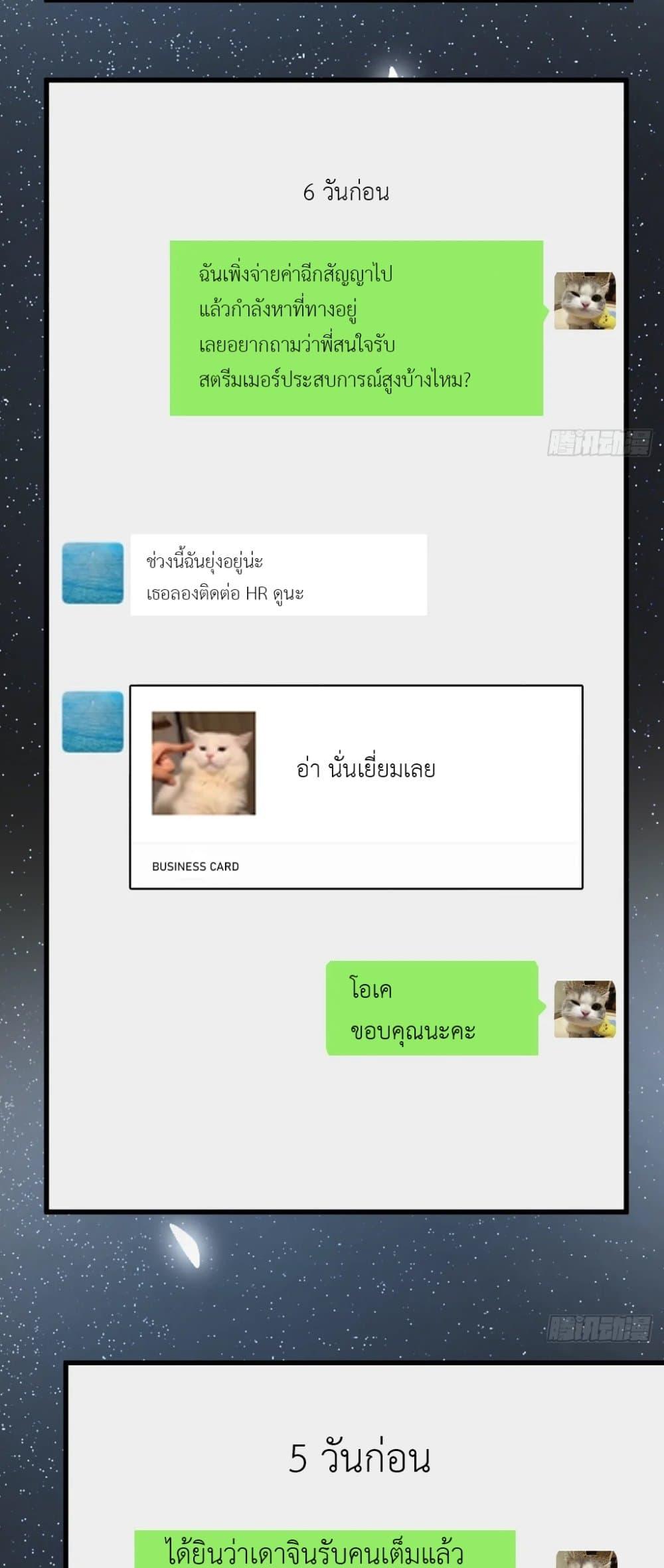 The Ultimate Wantless Godly Rich System ตอนที่ 44 9