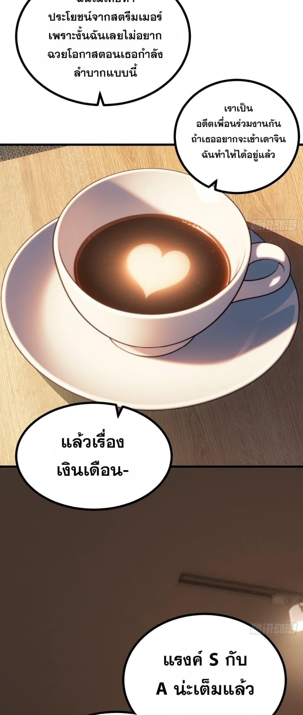 The Ultimate Wantless Godly Rich System ตอนที่ 44 30