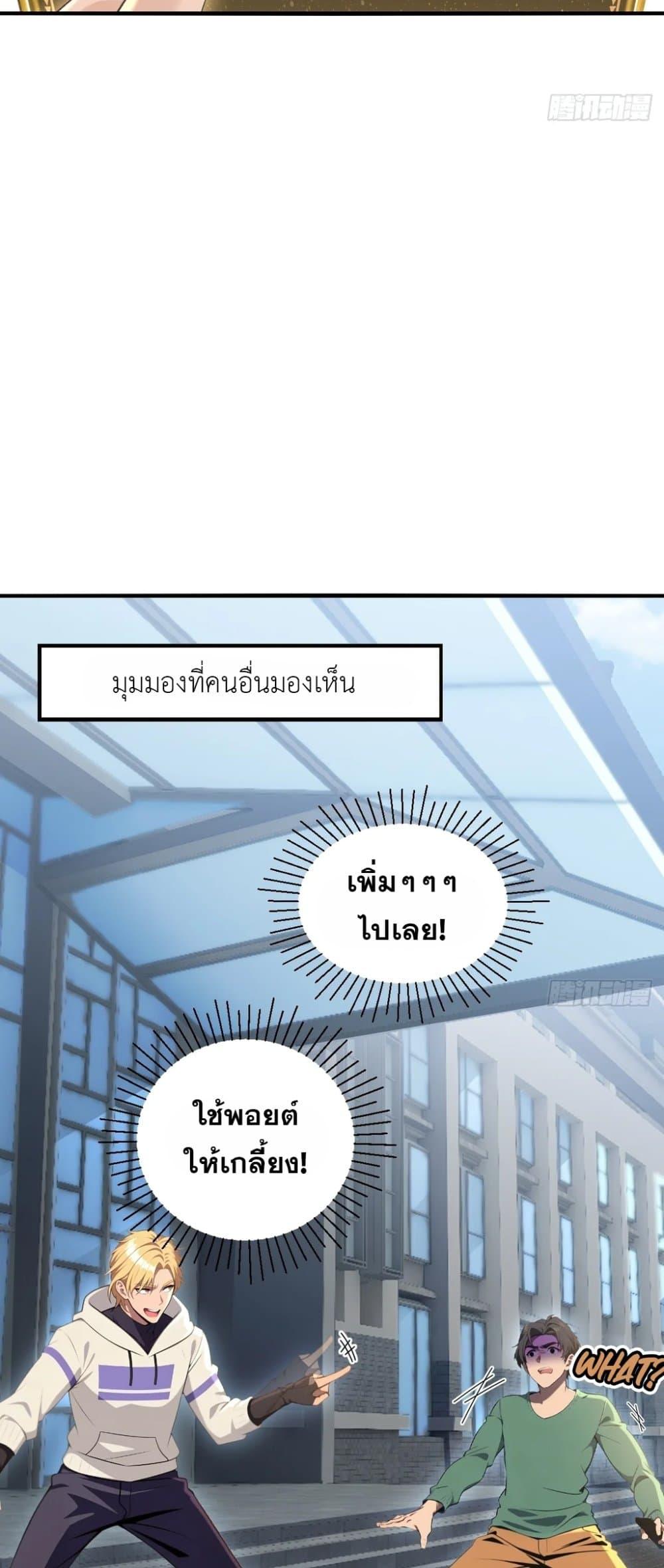 The Ultimate Wantless Godly Rich System ตอนที่ 44 39