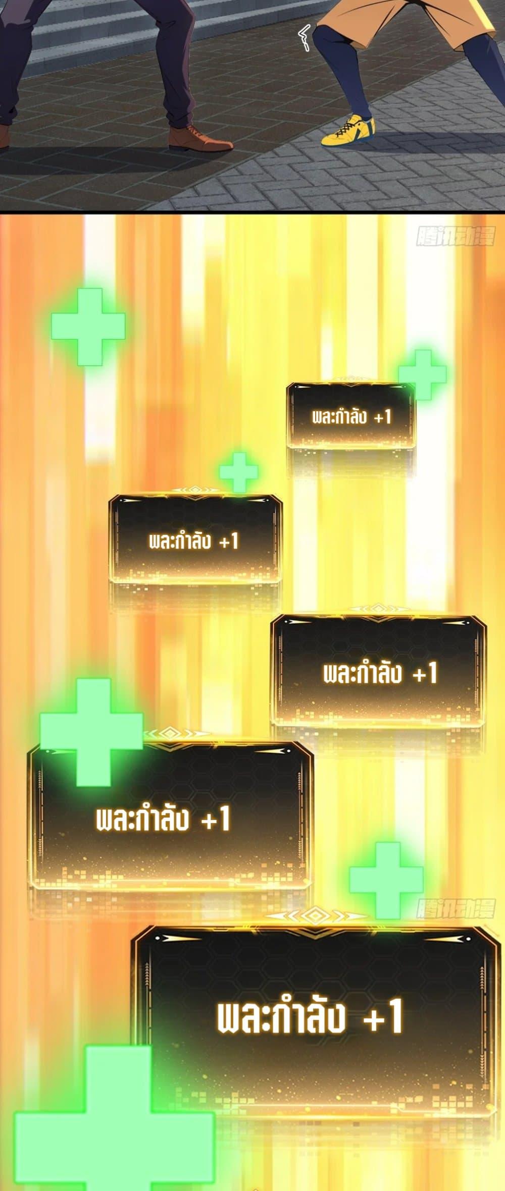 The Ultimate Wantless Godly Rich System ตอนที่ 44 40