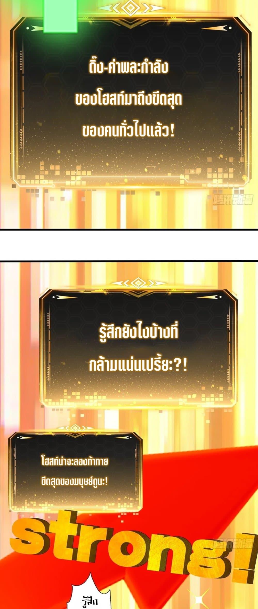 The Ultimate Wantless Godly Rich System ตอนที่ 44 41