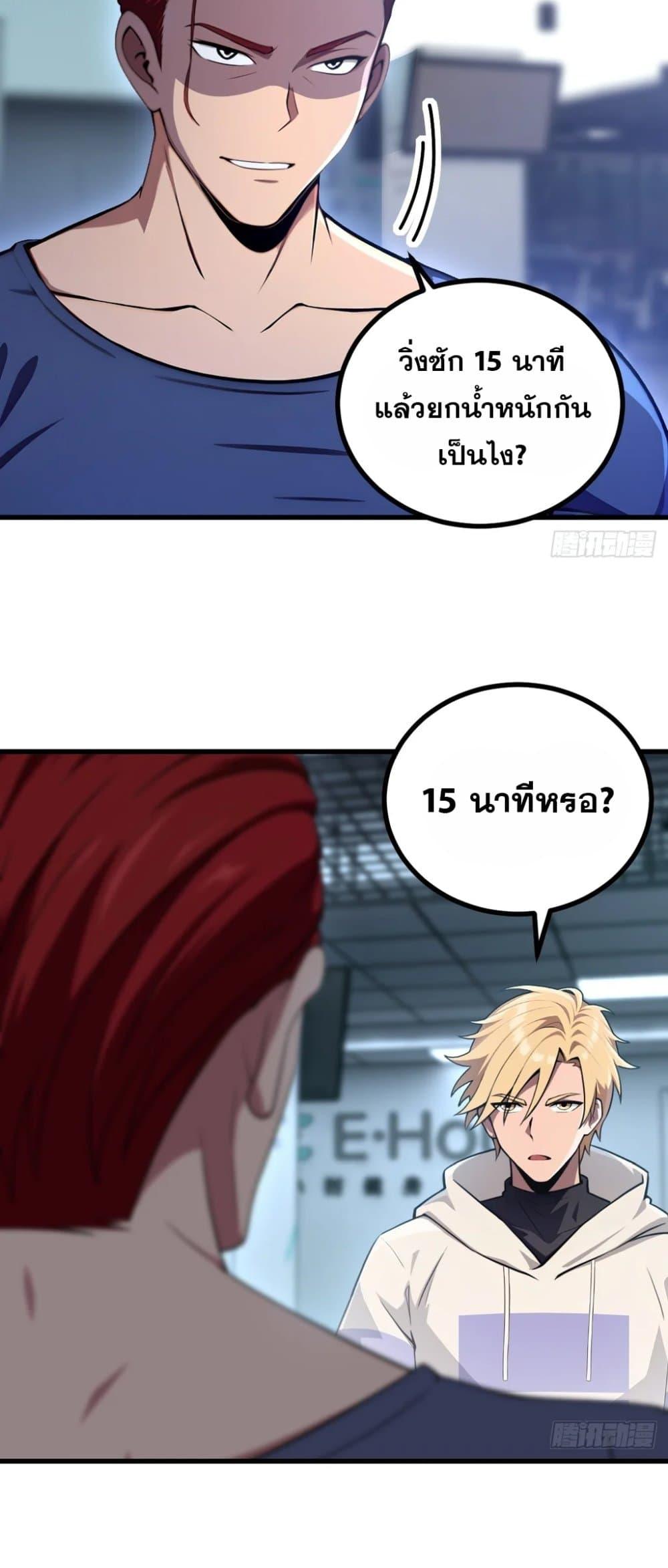 The Ultimate Wantless Godly Rich System ตอนที่ 44 50