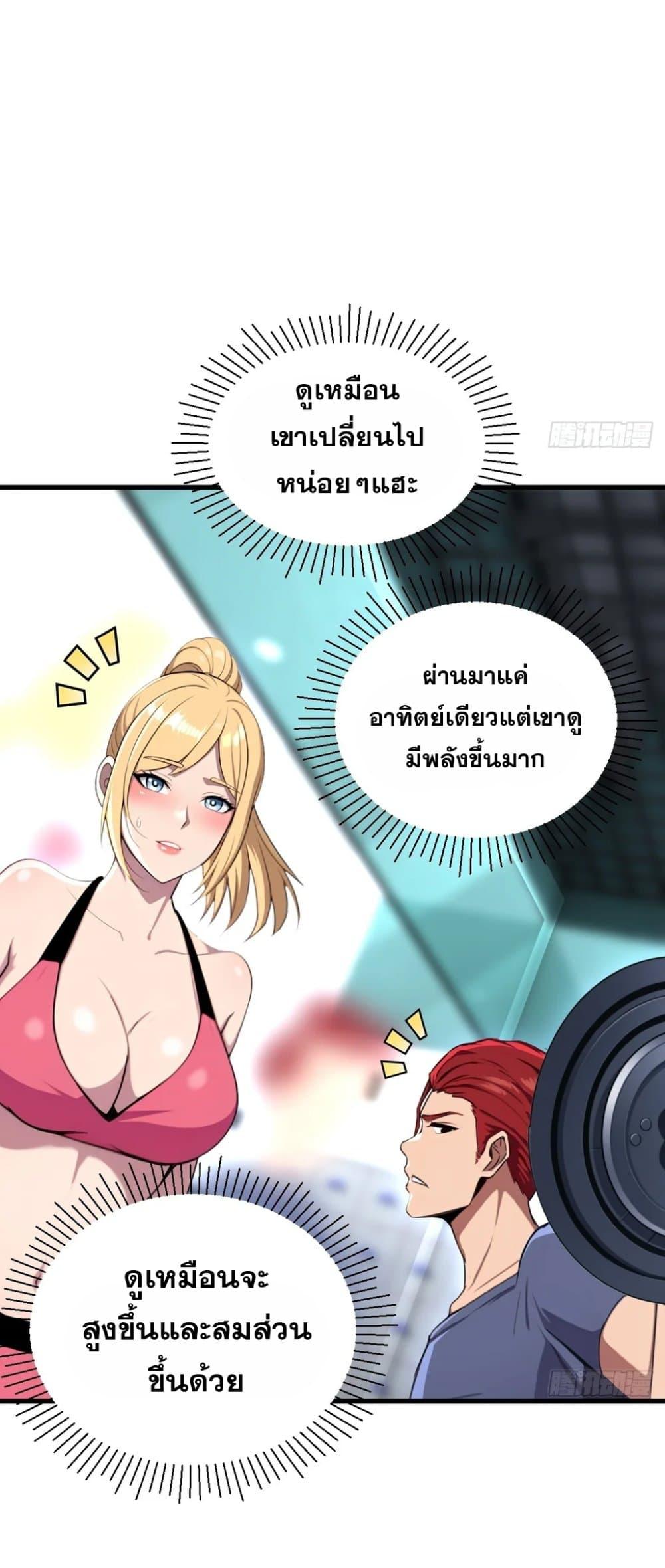 The Ultimate Wantless Godly Rich System ตอนที่ 44 47