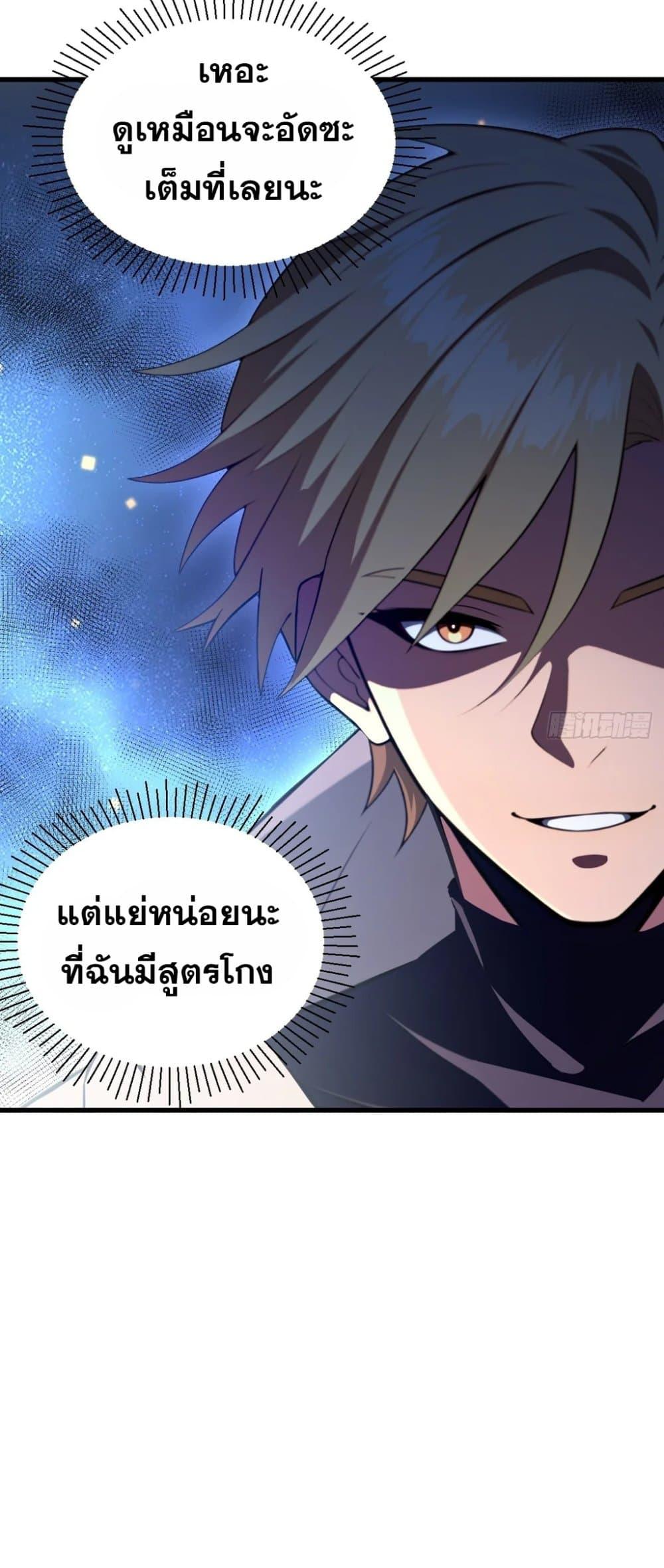 The Ultimate Wantless Godly Rich System ตอนที่ 44 45