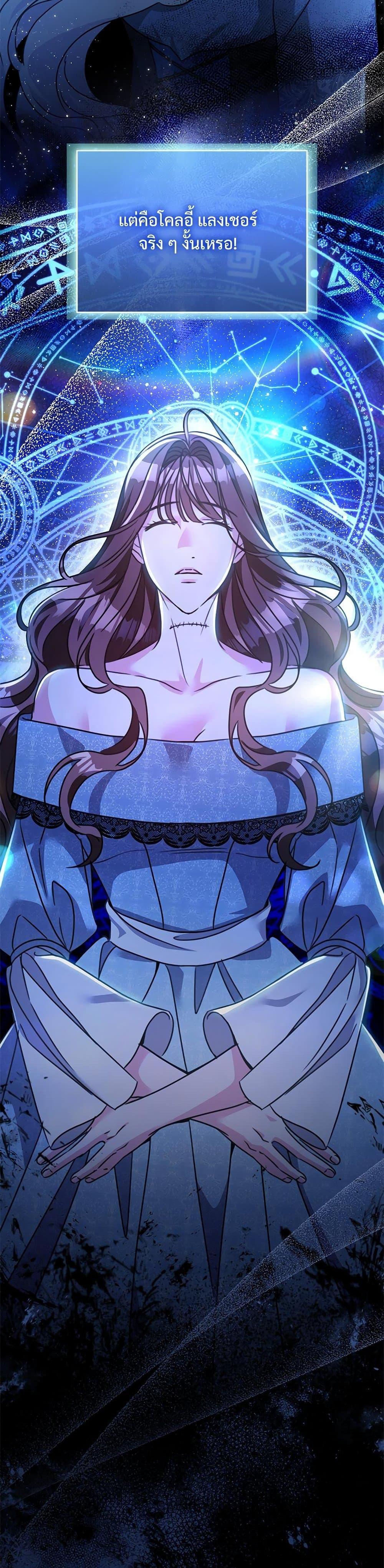 The Emperor’s Sleepless Nights ตอนที่ 52 2
