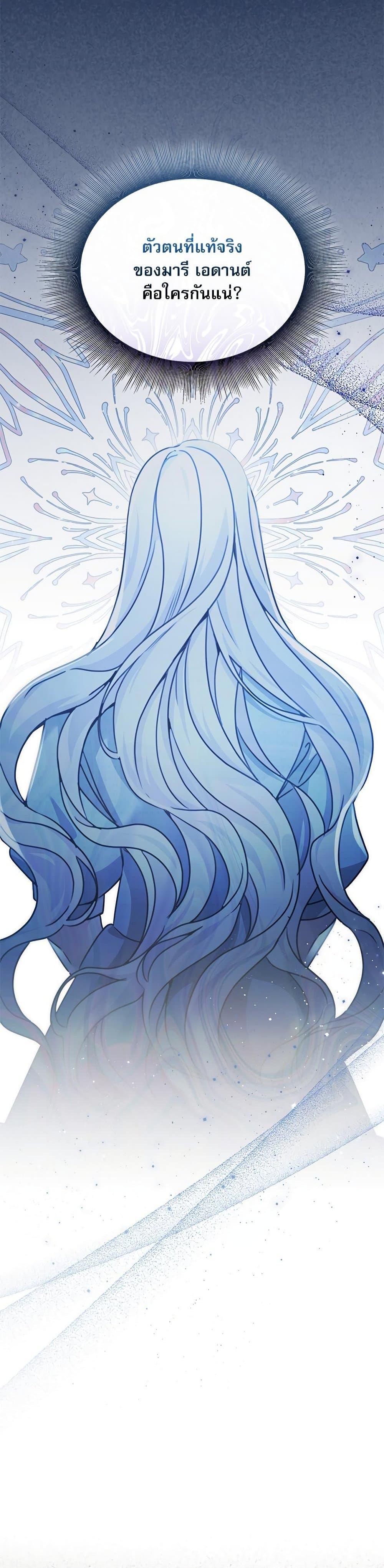The Emperor’s Sleepless Nights ตอนที่ 52 9
