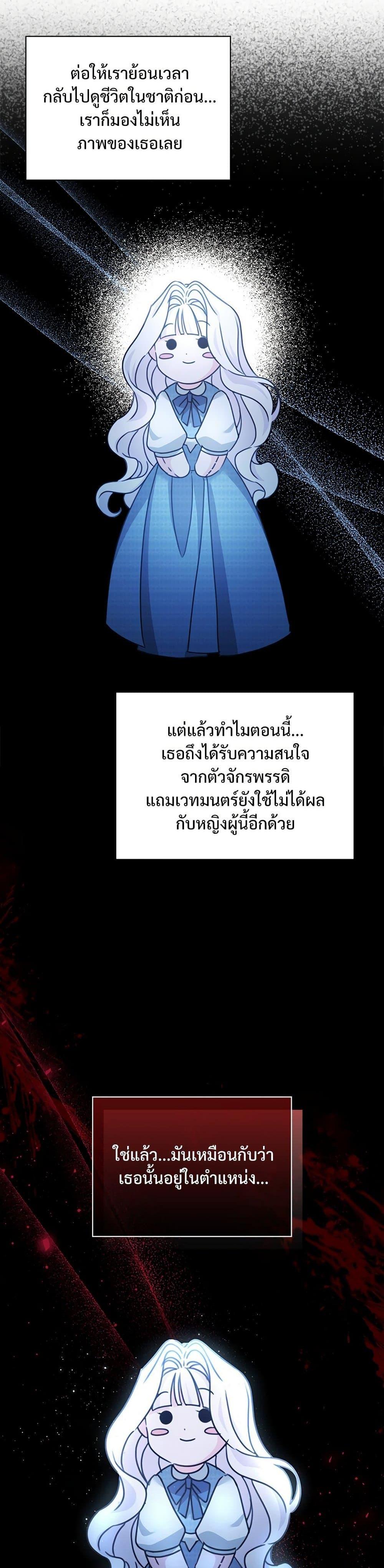 The Emperor’s Sleepless Nights ตอนที่ 52 10