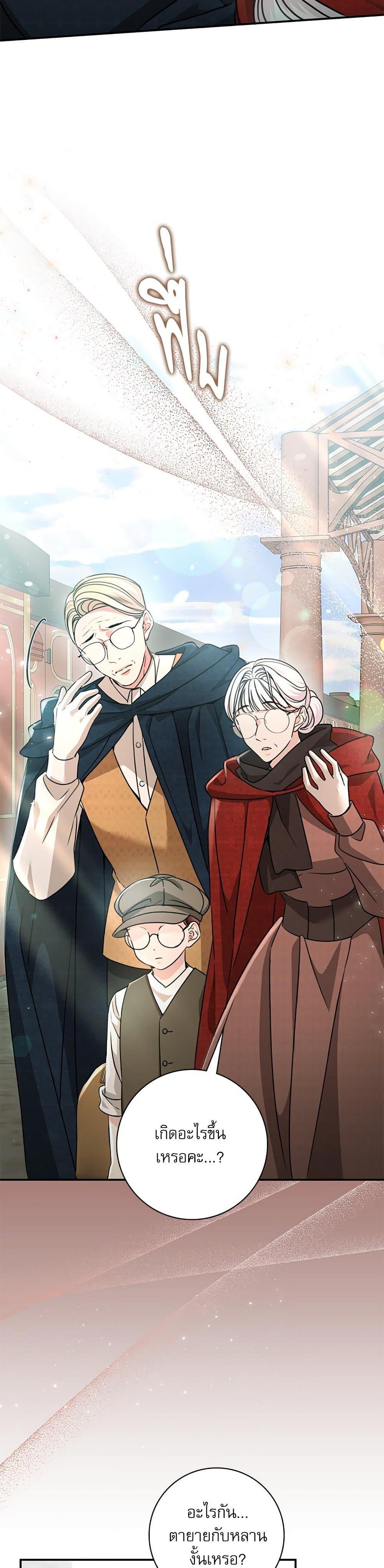 The Emperor’s Sleepless Nights ตอนที่ 52 16