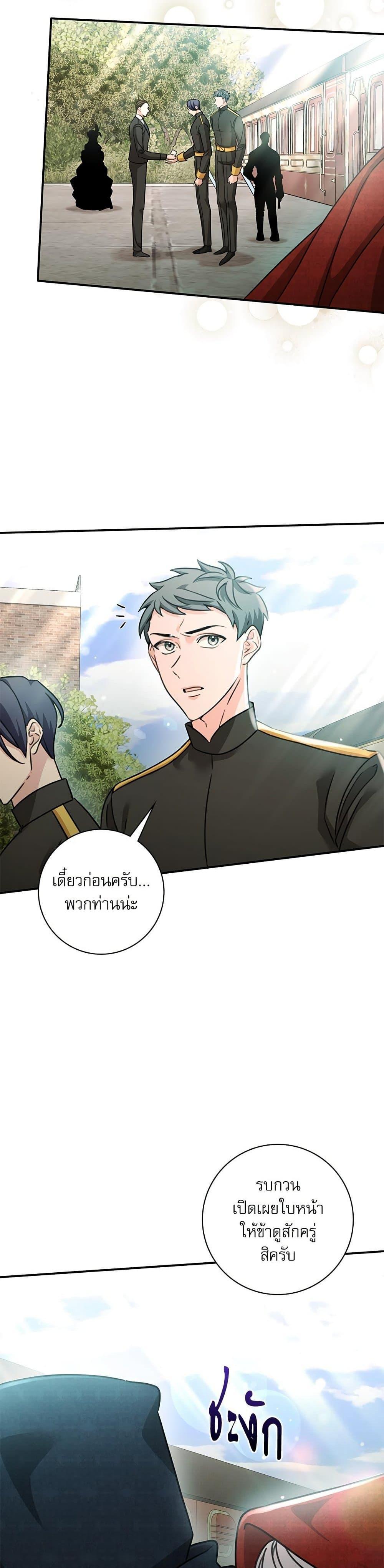 The Emperor’s Sleepless Nights ตอนที่ 52 15