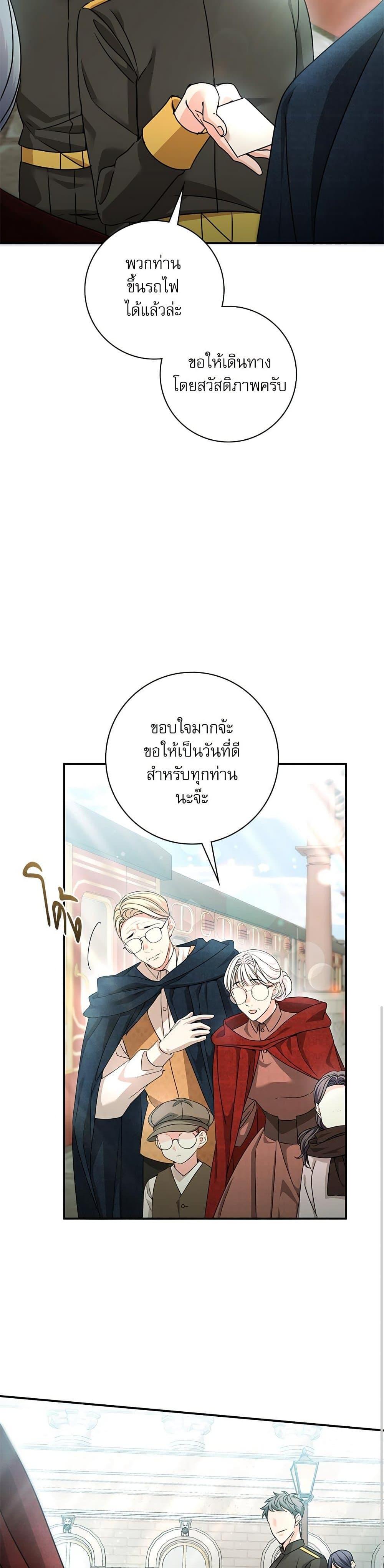 The Emperor’s Sleepless Nights ตอนที่ 52 22