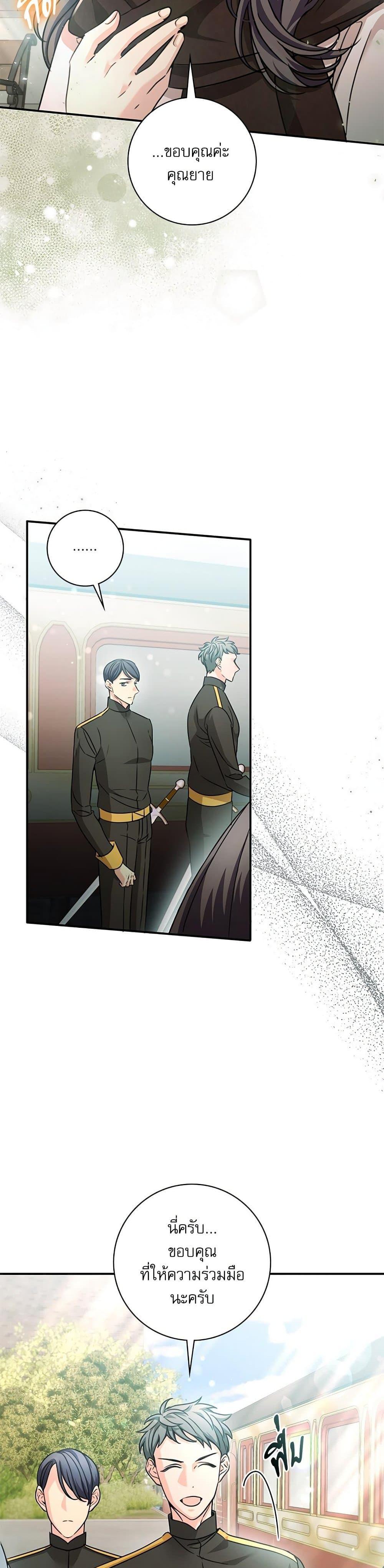 The Emperor’s Sleepless Nights ตอนที่ 52 21