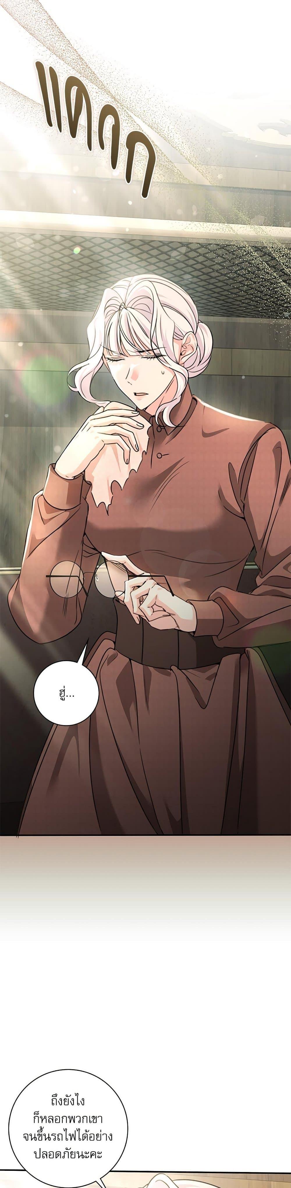 The Emperor’s Sleepless Nights ตอนที่ 52 26