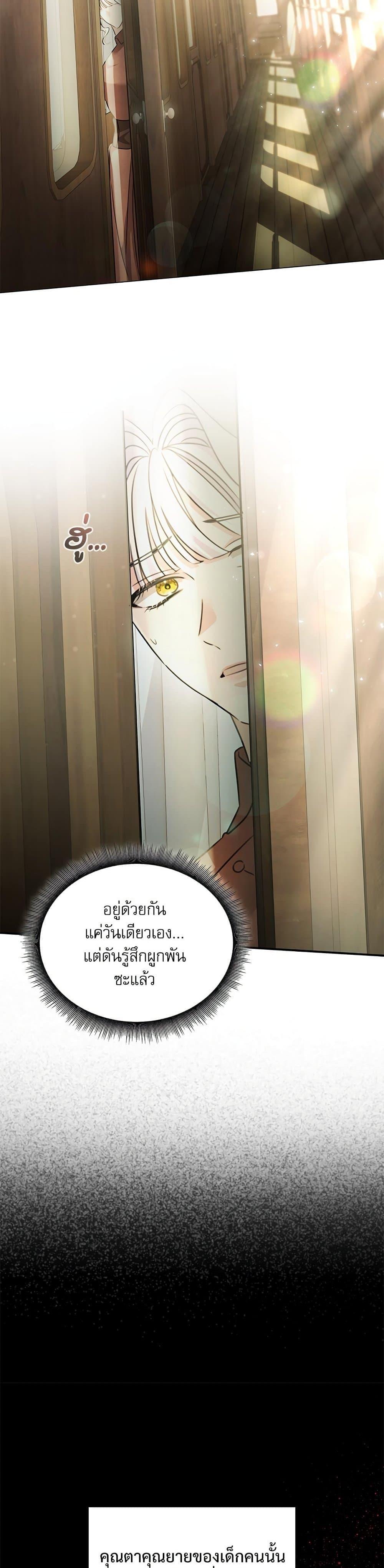 The Emperor’s Sleepless Nights ตอนที่ 52 32
