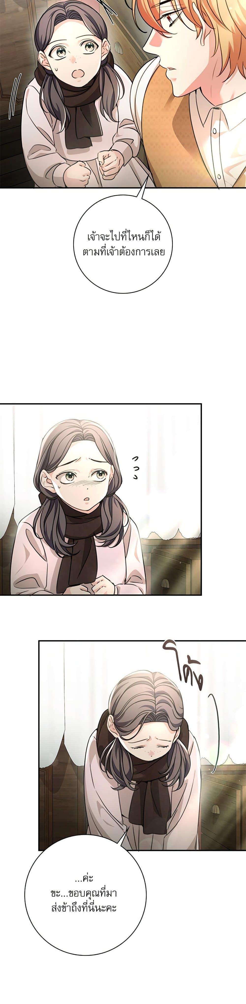 The Emperor’s Sleepless Nights ตอนที่ 52 29