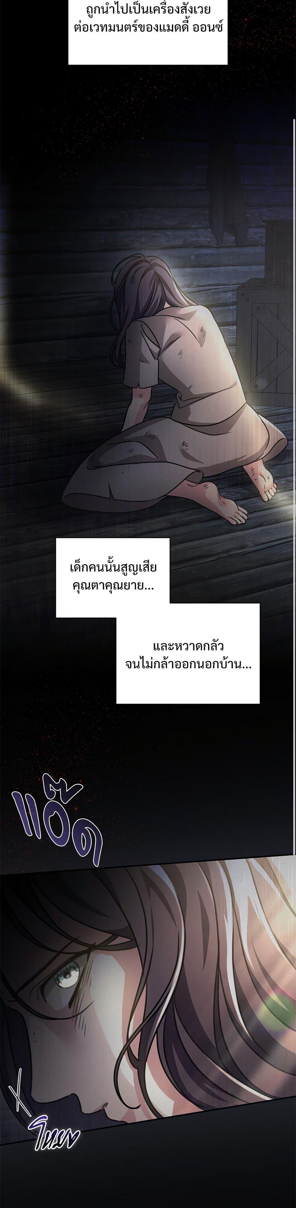 The Emperor’s Sleepless Nights ตอนที่ 52 33