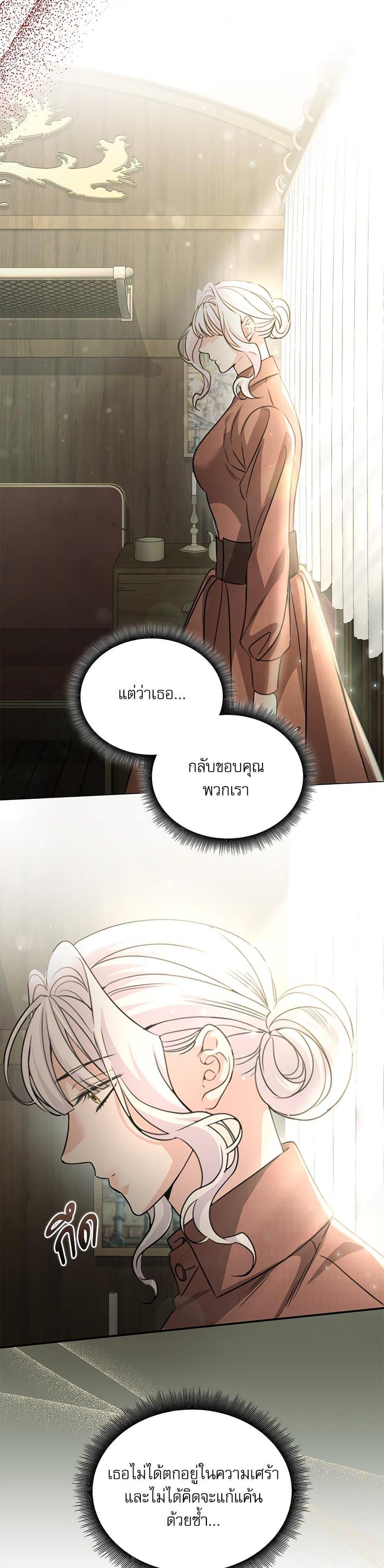 The Emperor’s Sleepless Nights ตอนที่ 52 35