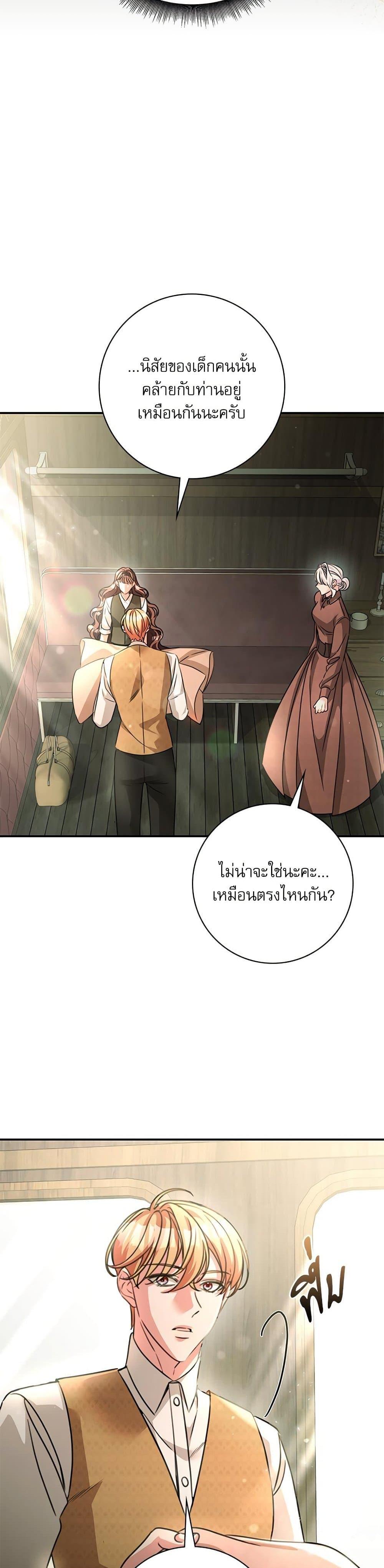 The Emperor’s Sleepless Nights ตอนที่ 52 36