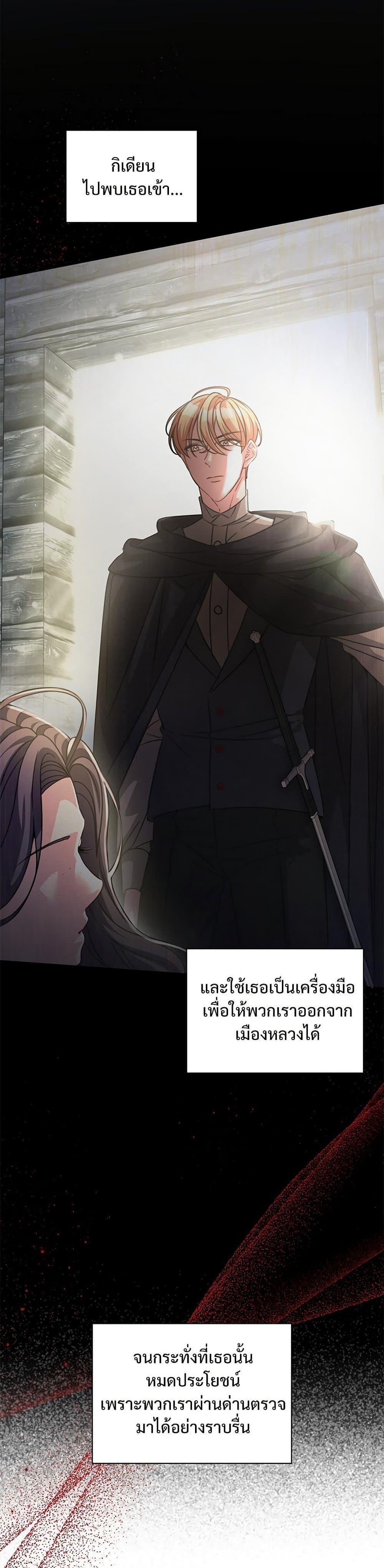 The Emperor’s Sleepless Nights ตอนที่ 52 34