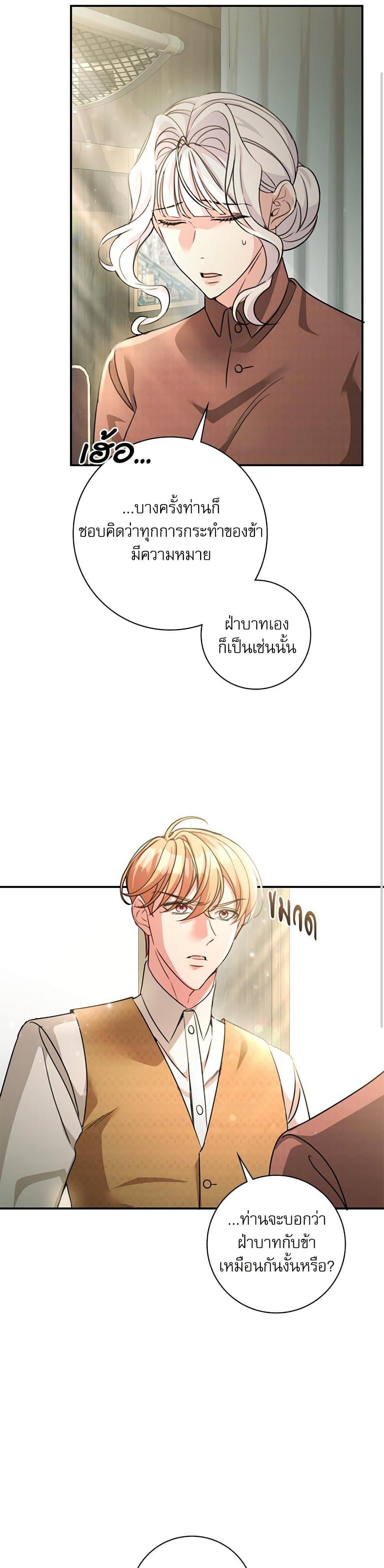 The Emperor’s Sleepless Nights ตอนที่ 52 38