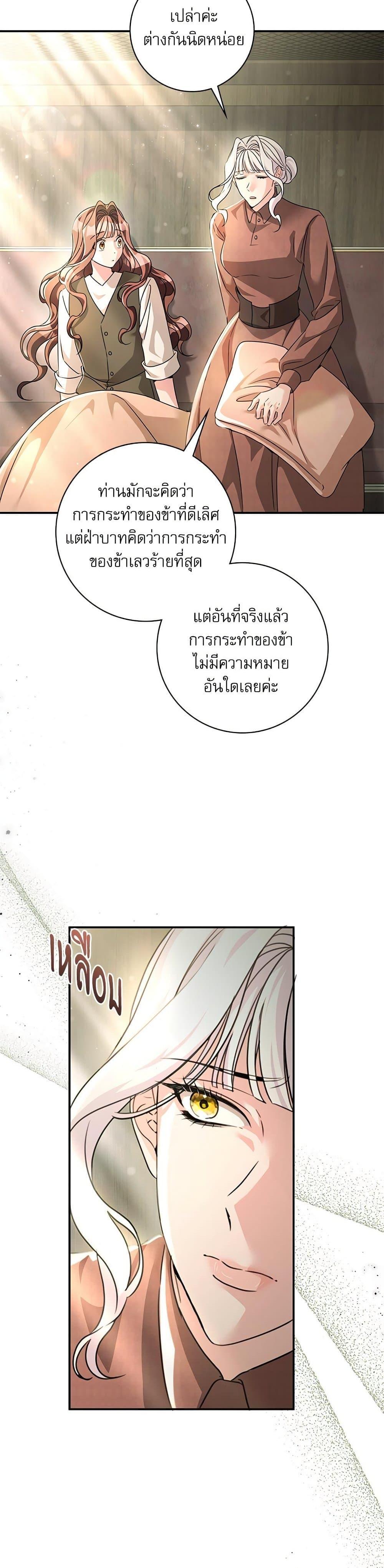 The Emperor’s Sleepless Nights ตอนที่ 52 39
