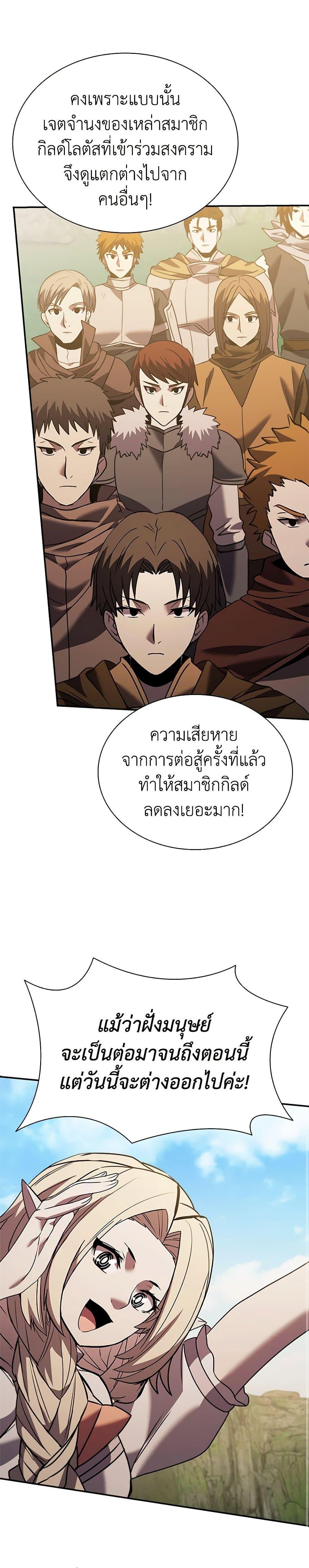 Taming Master ตอนที่ 171 17
