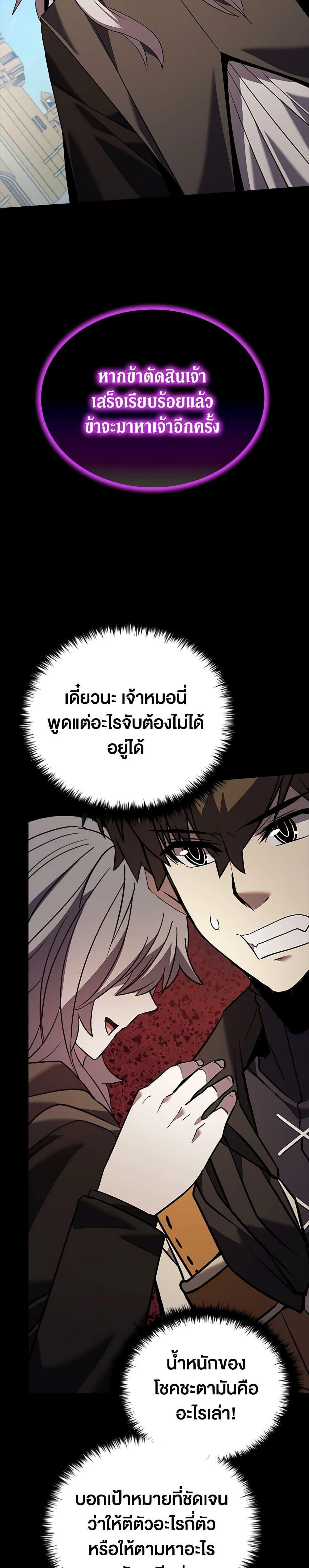 Taming Master ตอนที่ 171 12